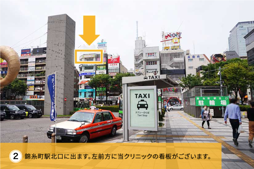 総武線「錦糸町駅」北口からのアクセス